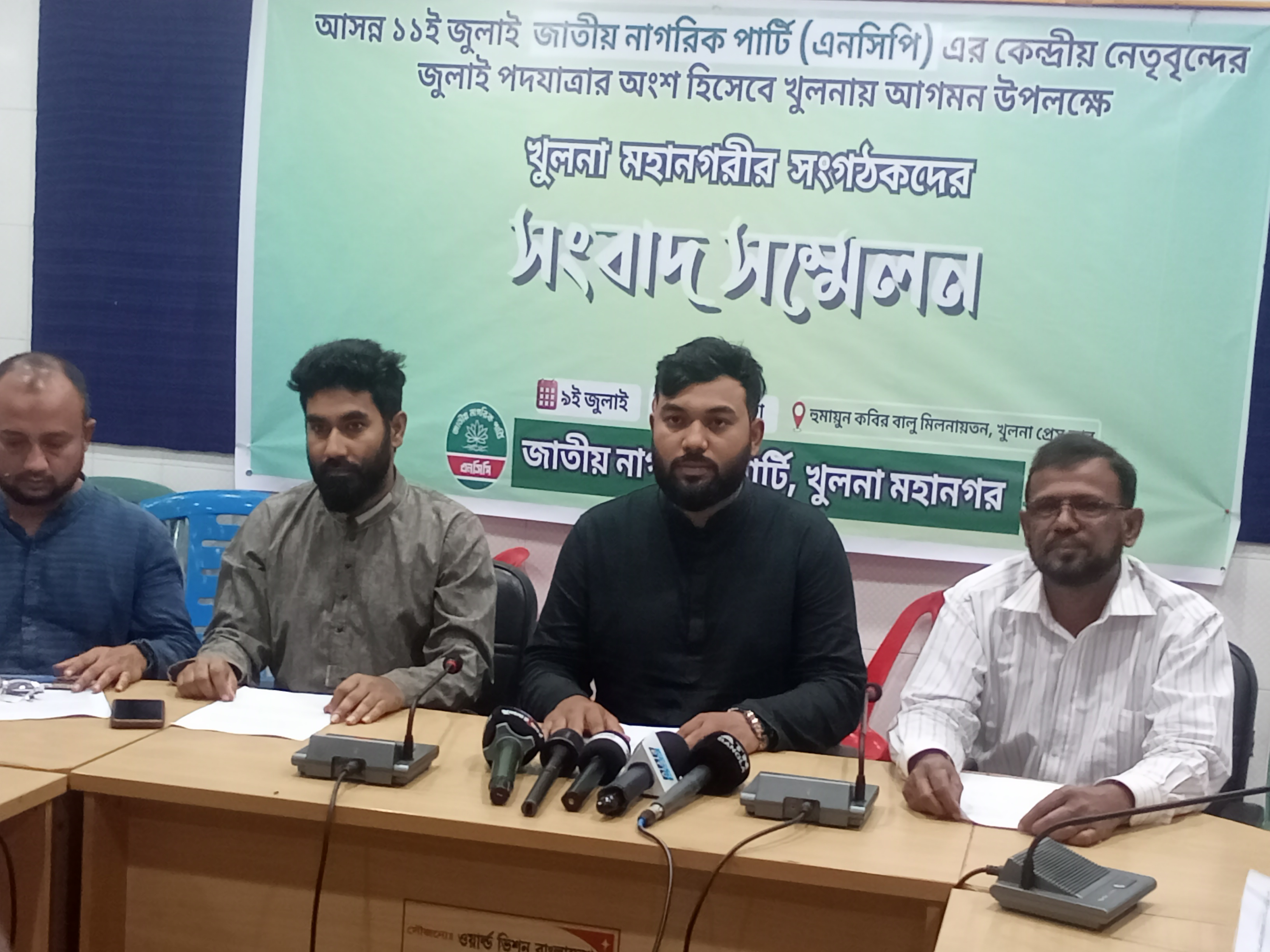 NCP to hold July march in Khulna on Friday 