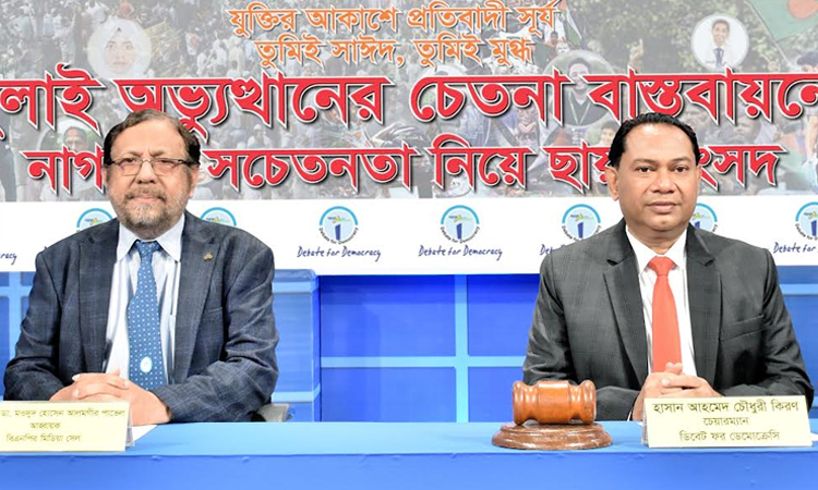 July epoch-making document in history, symbol of unity after War of Independence