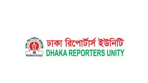 DRU signs MoU with Bangladesh-China Apon Media Club to boost collaboration