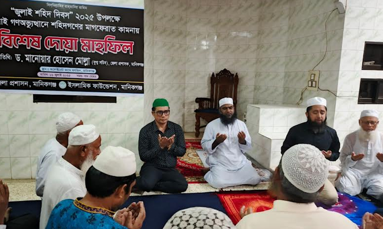 Special prayer held in Manikganj marking July Martyred Day