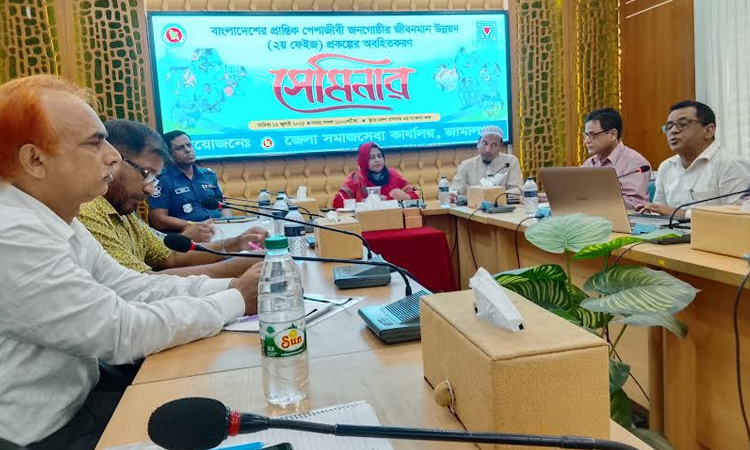 Seminar on marginal professional groups held in Jamalpur