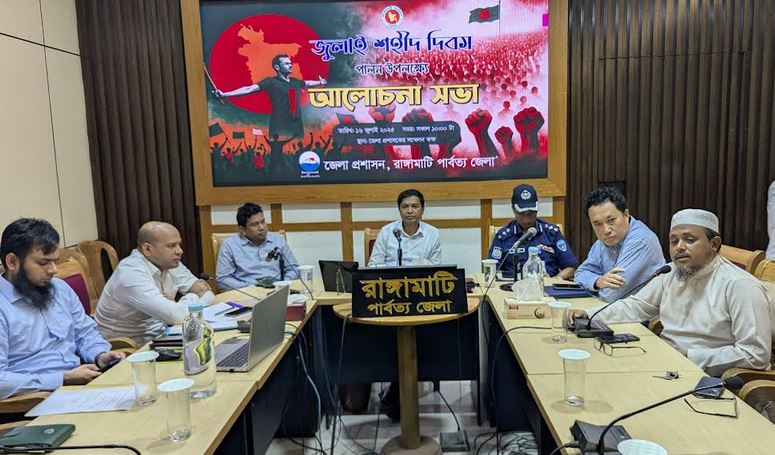 State mourning on 'July Martyrs' Day' observed in Rangamati 