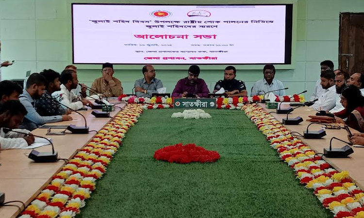 State mourning on 'July Martyrs' Day' observed in Satkhira 