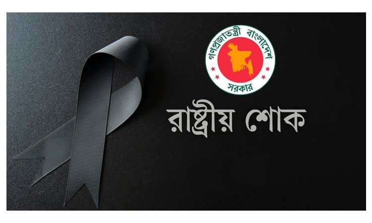Mourning Day observed on July Martyrs’ Day