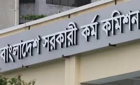 PSC issues special instructions for 48th BCS (written) examinees