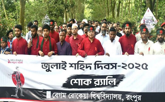 BRUR observes July Martyrs' Day with due dignity