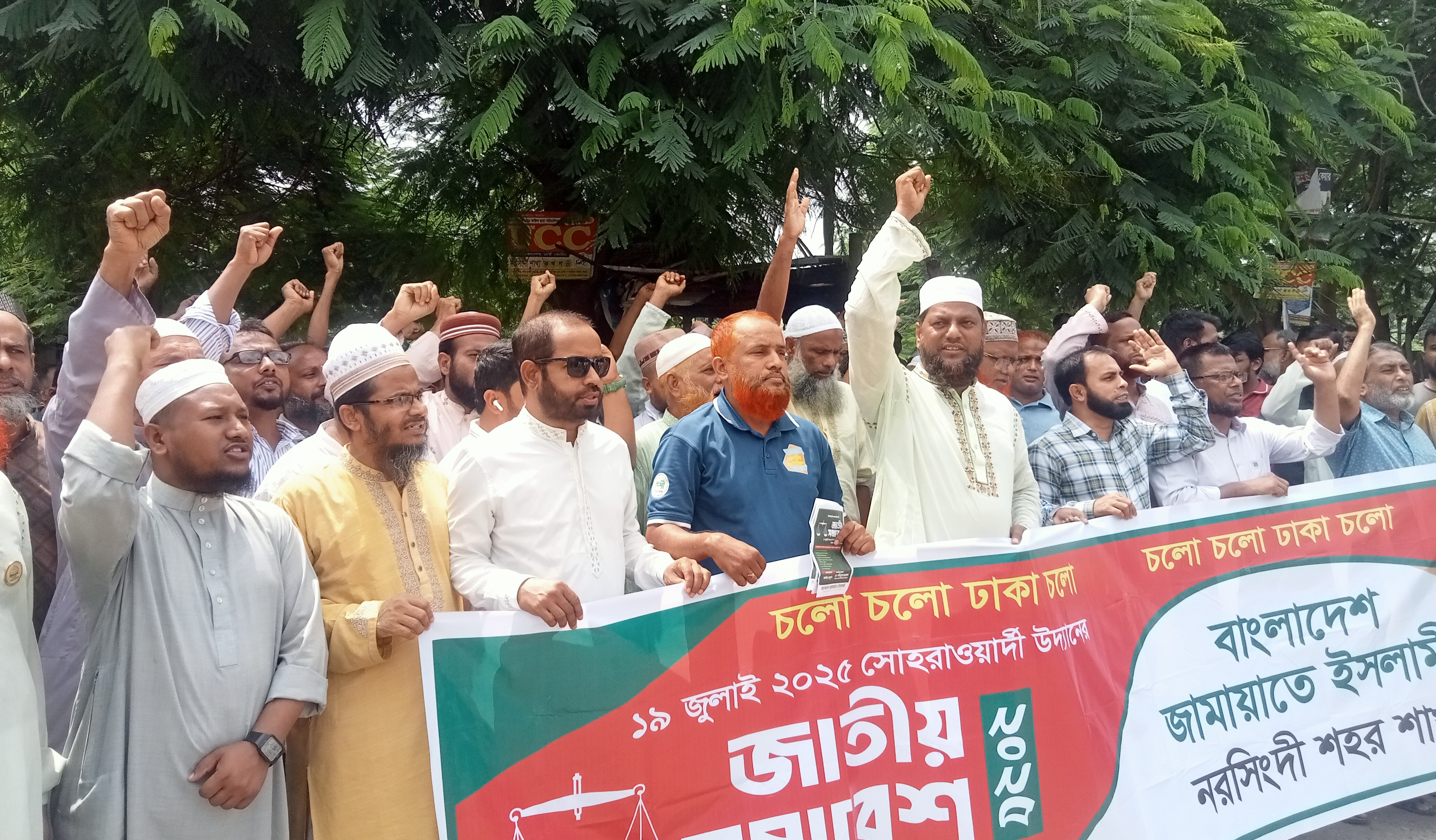 Jamaat holds rally in Narsingdi ahead of national rally 