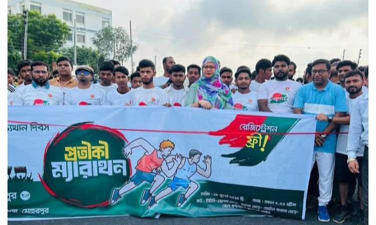 Symbolic marathon held in Meherpur
