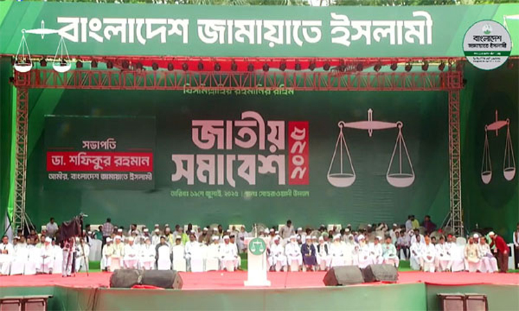 Jamaat's national rally begins 