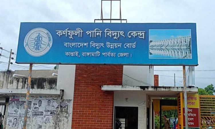 Kaptai hydropower plant sets record by generating 220MW till Sunday