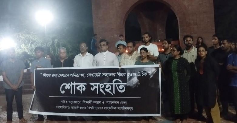 JU students, teachers hold solidarity rally to remember deceased of fighter jet crash