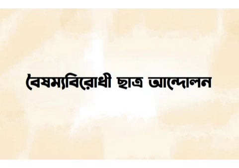 All ADSM committee except central one suspended