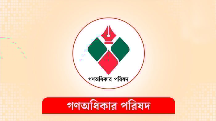 Gano Adhikar Parishad demands registration suspension of JP, 14-party