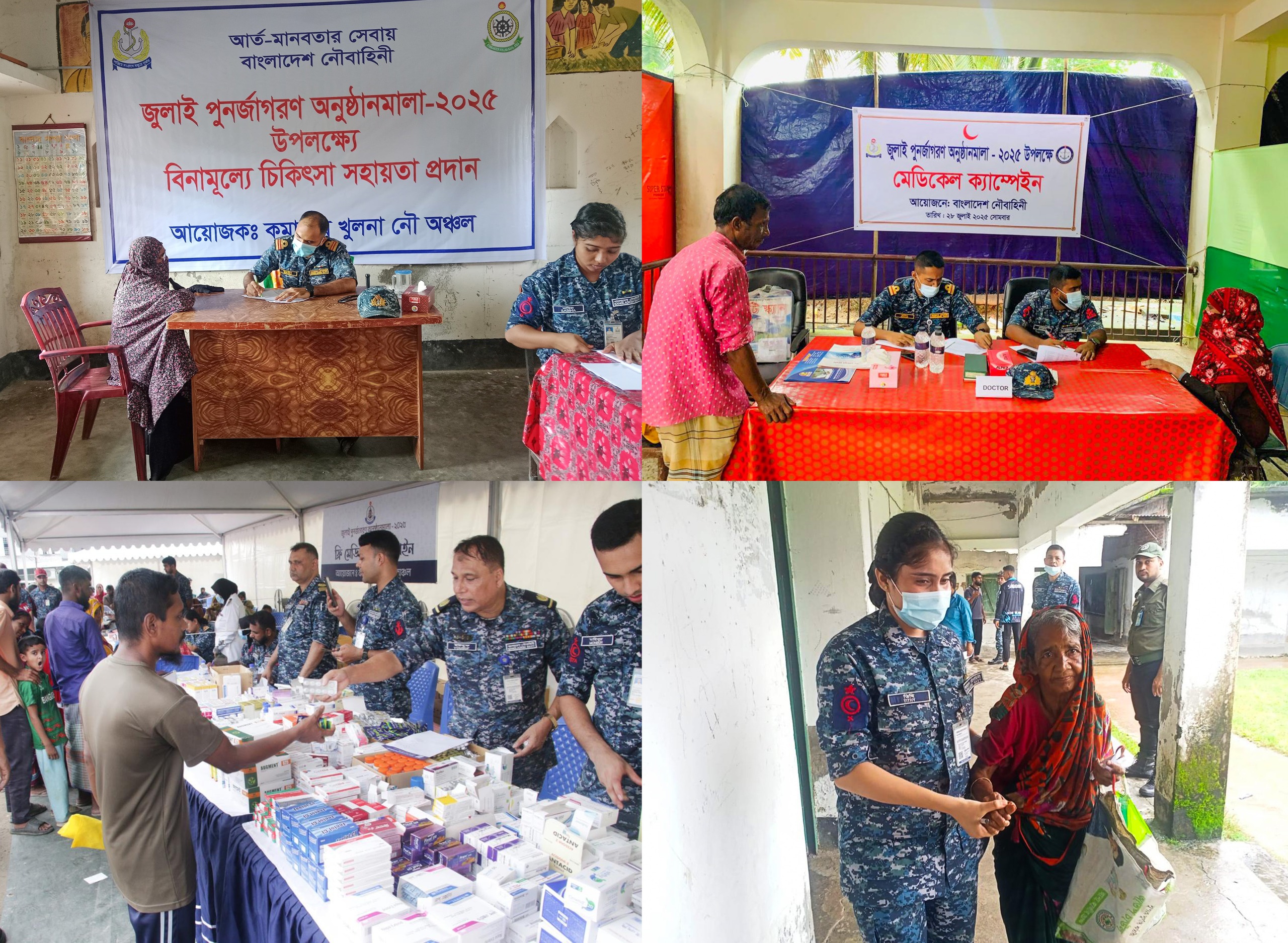Navy organizes medical camp marking ‘July Revival Programme -2025’ 