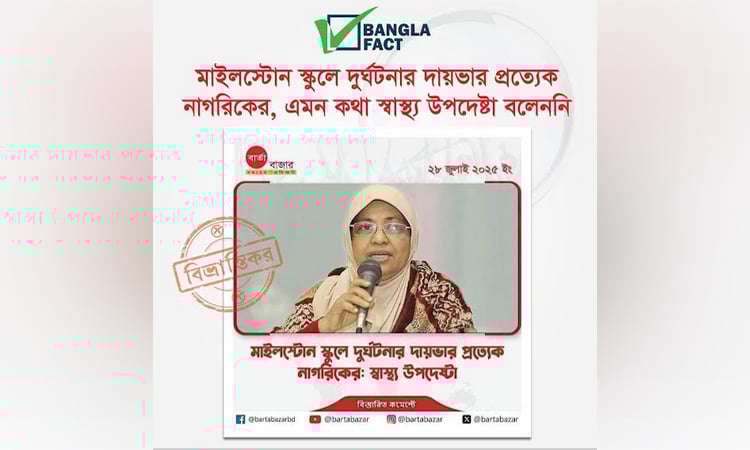 BanglaFact indentifies misleading news on health adviser's speech