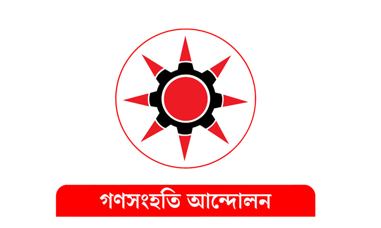 Ganasanghati Andolan to hold rally at Shaheed Minar tomorrow