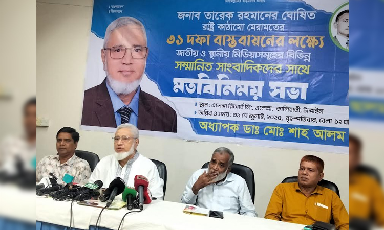 Meeting held with journos in Tangail to promote BNP’s 31-point reform agenda