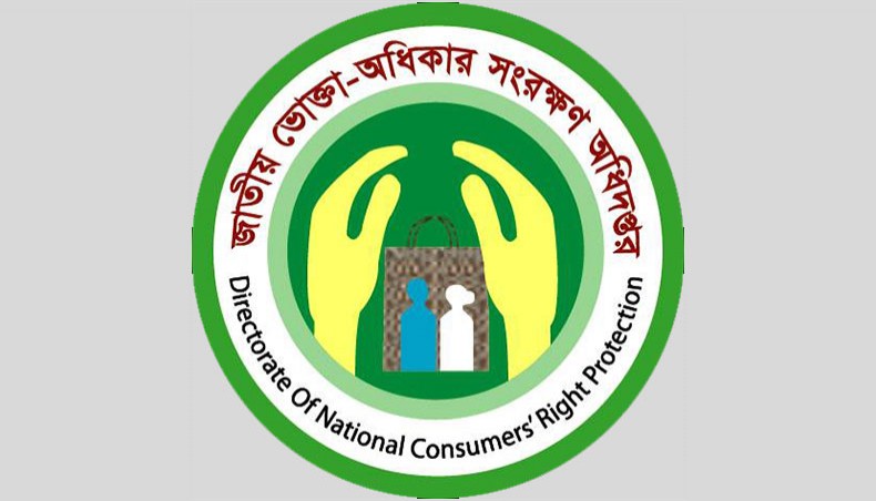 10 establishments fined under Consumer Rights Protection Act