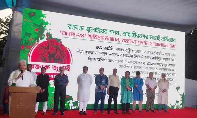 Natl. unity can lead Bangladesh toward democracy thru justice and reform: Adilur Rahman