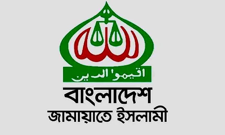 Jamaat mourns death of Prof Shamsher Ali