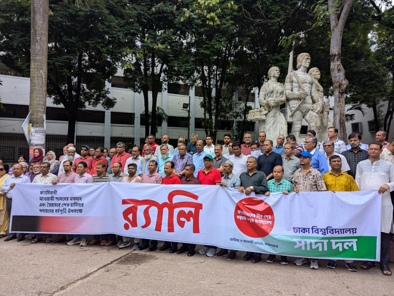 DU white Panel holds victory rally