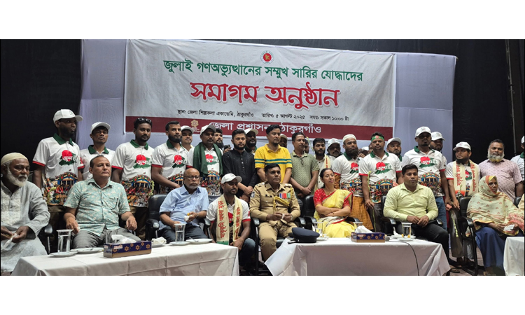 July uprising fighters honored in Thakurgaon