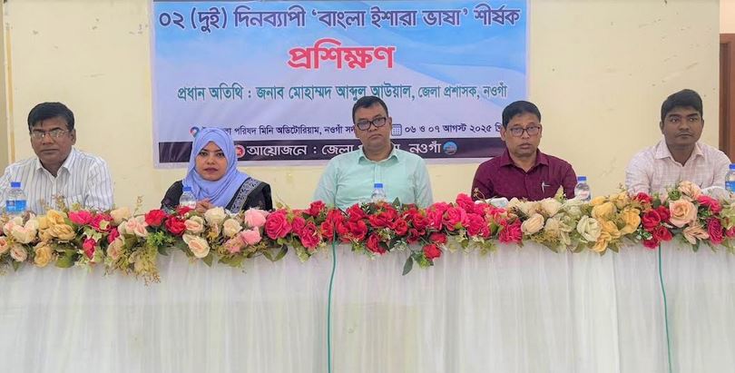 ‘Bangla Sign Language’ training workshop held in Naogaon