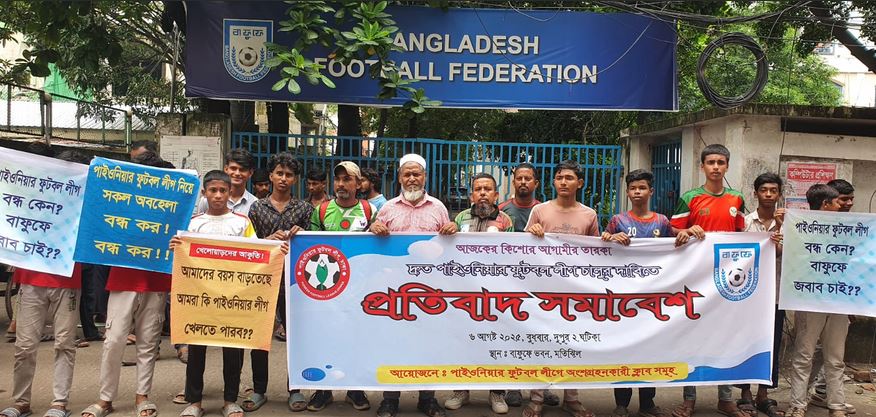 Clubs hold protest rally demanding start of PFL