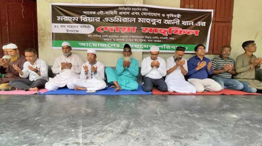 Doa mahfil for Rear Admiral Mahbub Ali Khan held in Bogura