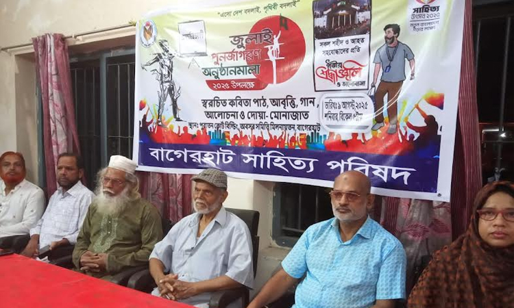 Bagerhat Sahitya Parishad marks July Rejuvenation anniversary