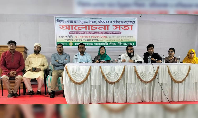 Discussion on 'Development of Quality Education' held in Manikganj