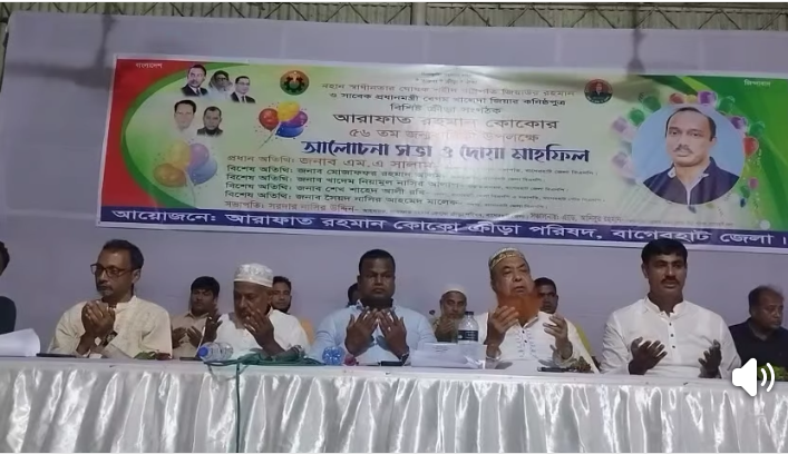Arafat Rahman Koko's birthday observed in Bagerhat