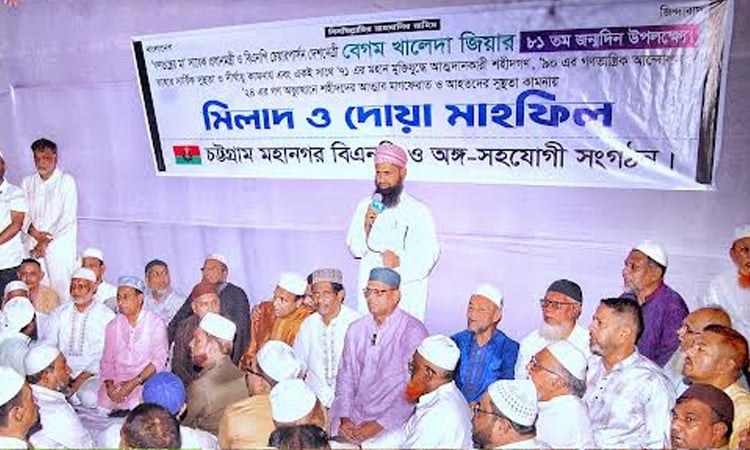 Khaleda Zia's 81st birthday celebrated in Chattogram