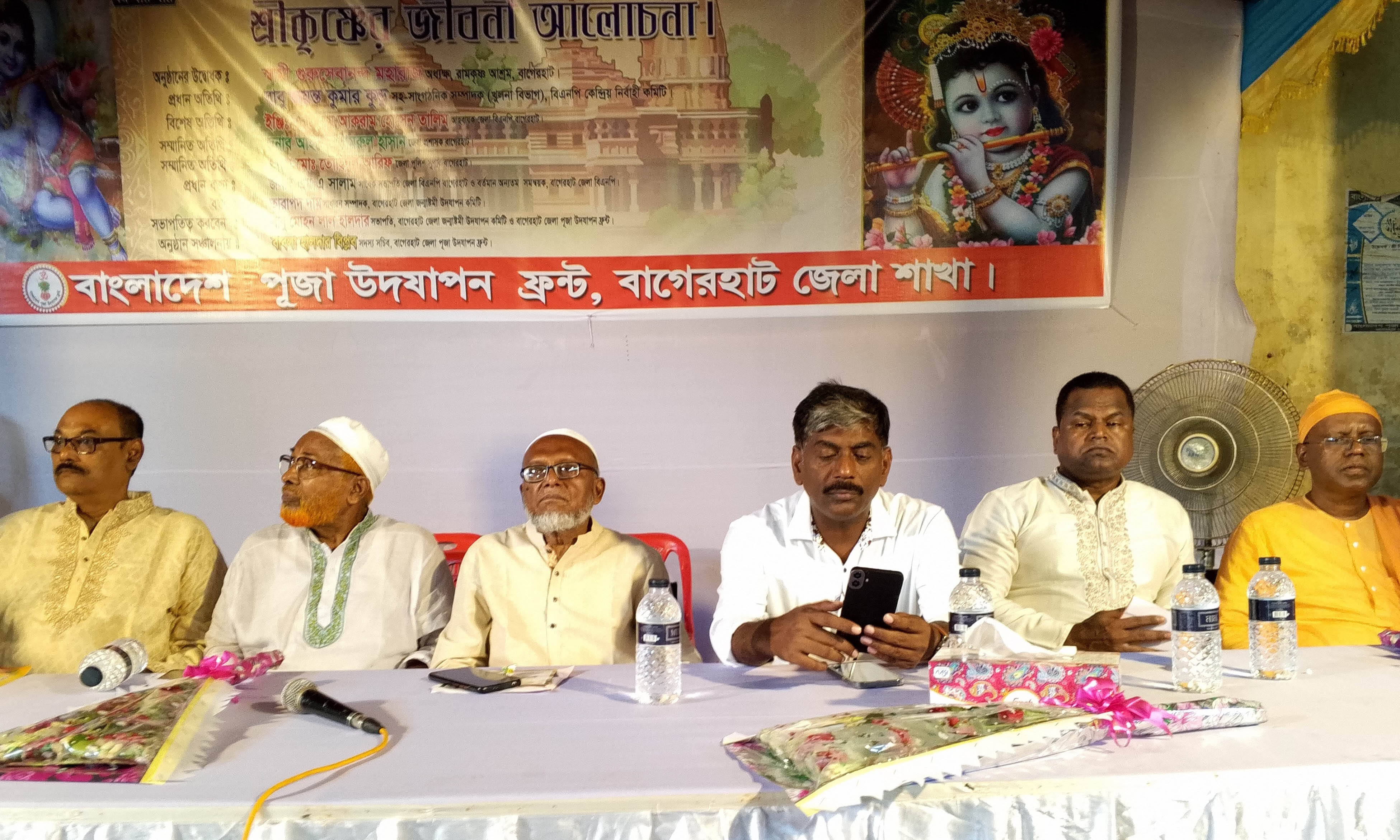 Janmashtami celebrated with fervor in Bagerhat
