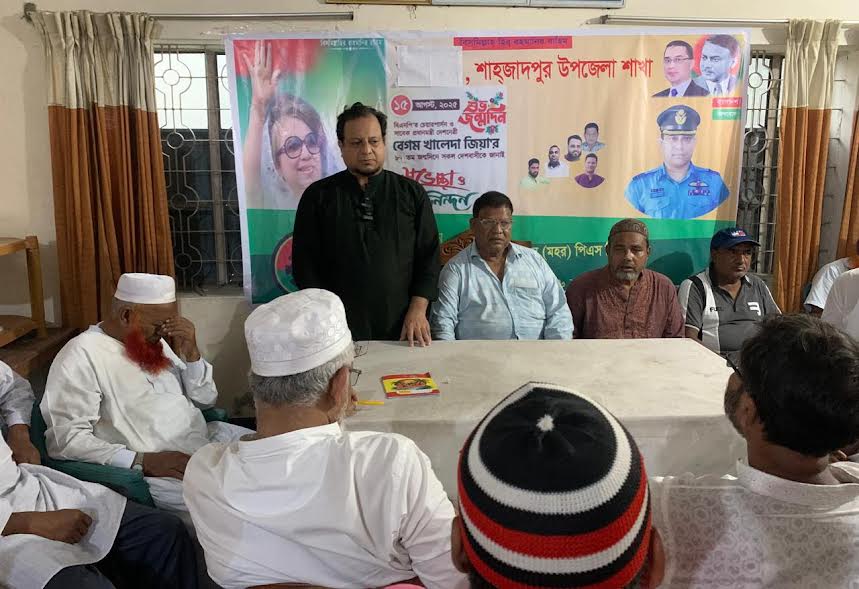 Doa mahfil held in Shahjadpur marking Khaleda Zia’s 81st birthday