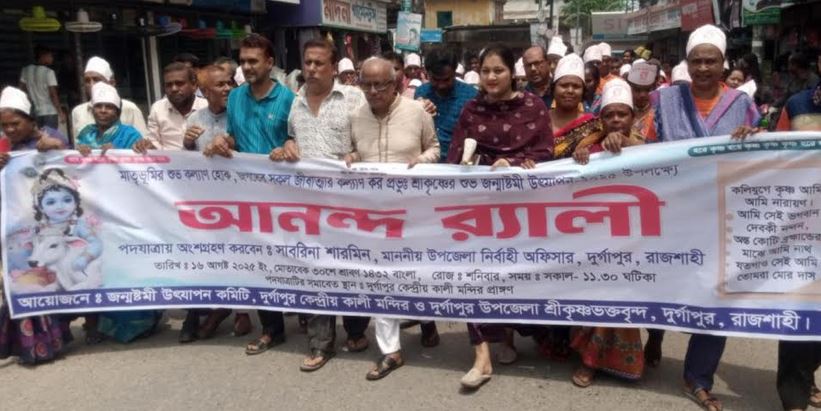 Janmastami celebrated in Rajshahi