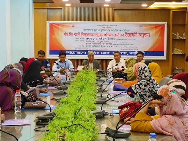 Five-day industrial entrepreneurship training begins in Narsingdi
