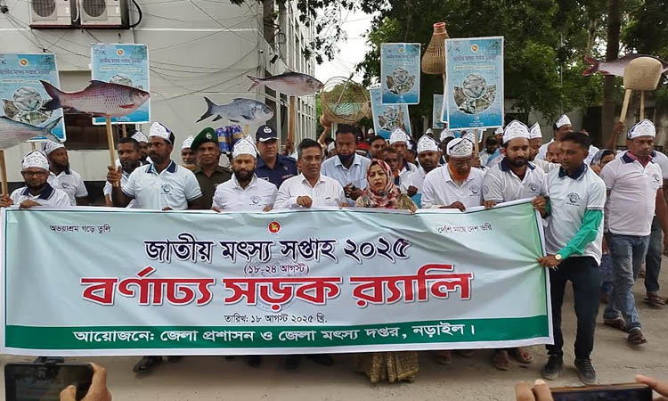 National Fisheries Week begins in Narail