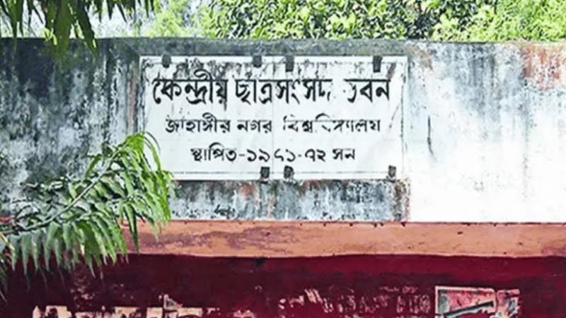 JUCSU election, 132 nomination forms collected on first day 