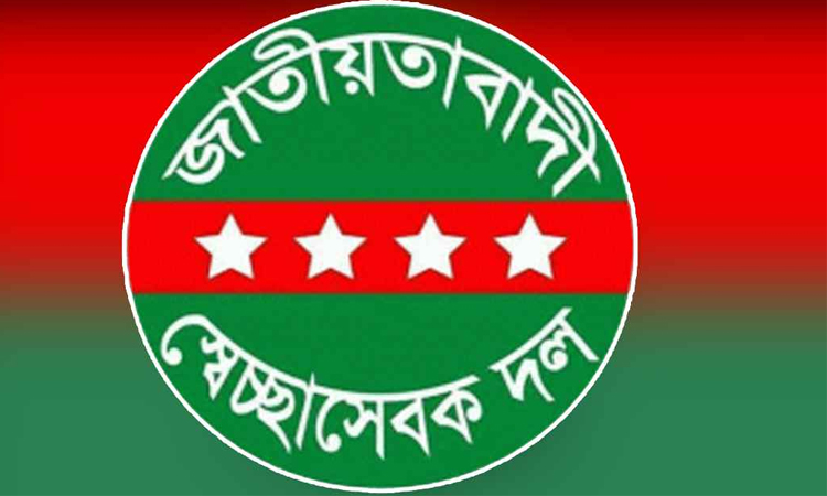 45th founding anniversary of Swechasebak Dal being observed today