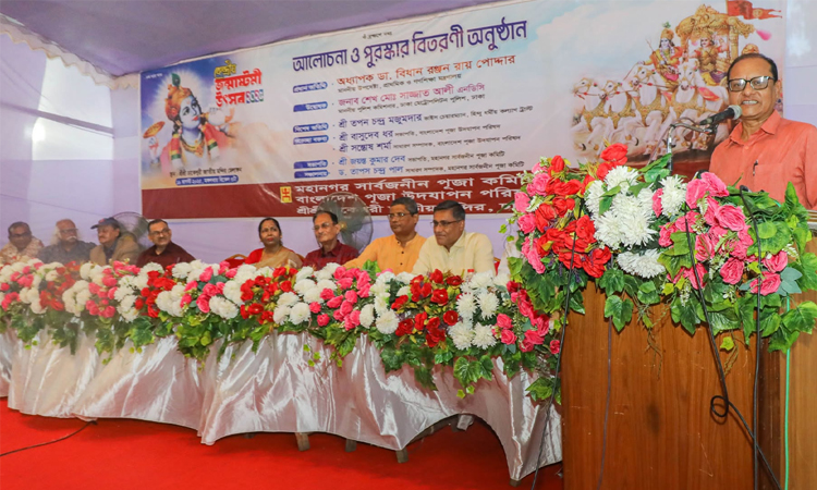 Work for prosperity rising above religious differences: Dr Bidhan