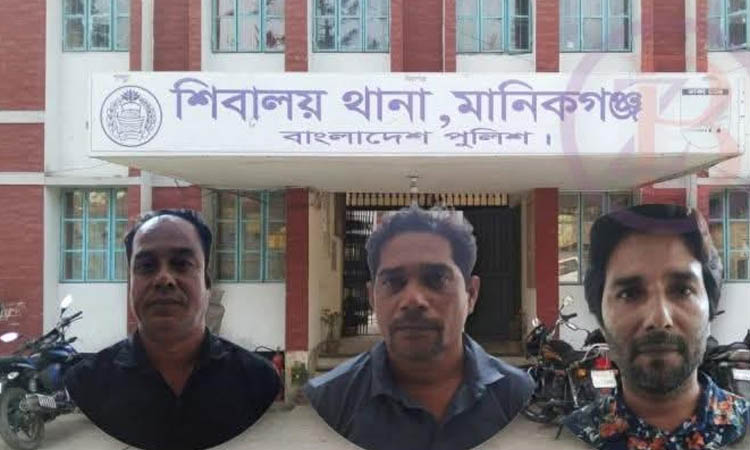 Three arrested in gold snatching case in Manikganj