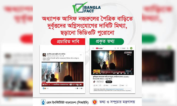 Video on arson at ex-MP Bahar's home misrepresented as Asif Nazrul's ancestral home: BanglaFact