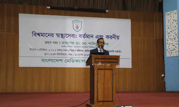 BMU aims for world-class outpatient services: VC 