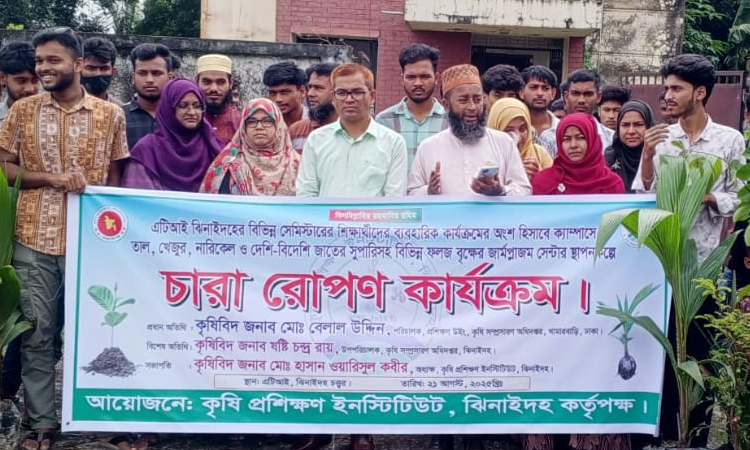 Tree plantation held at Jhenaidah Agricultural Training Institute