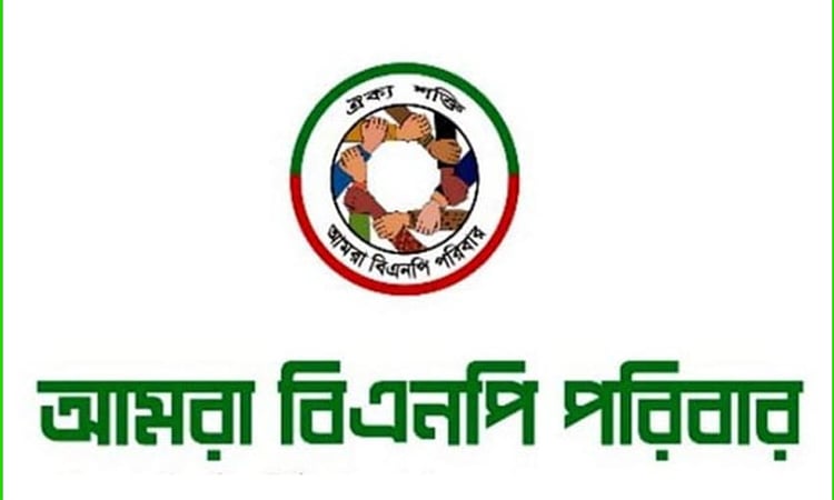 Amra BNP Poribar to aid families of July martyrs, injured in Jamalpur