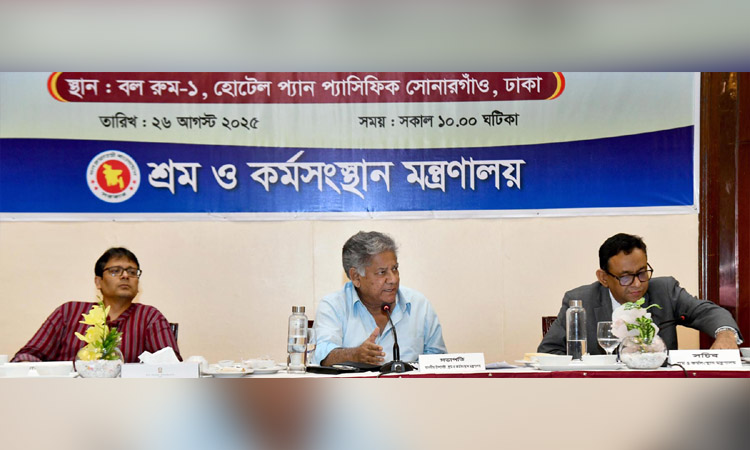 TCC meeting for amending labour law held