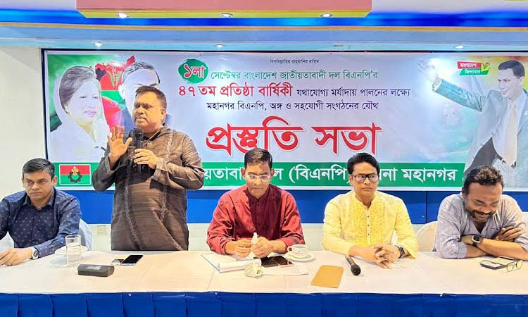 Khulna BNP forms committee to celebrate party's 47th founding anniversary