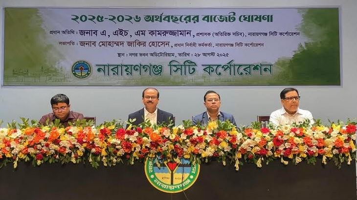 N'ganj City Corporation announces Tk 775.33cr budget