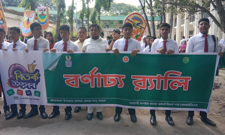 Inter-School Debate Festival held at Magura sadar upazila
